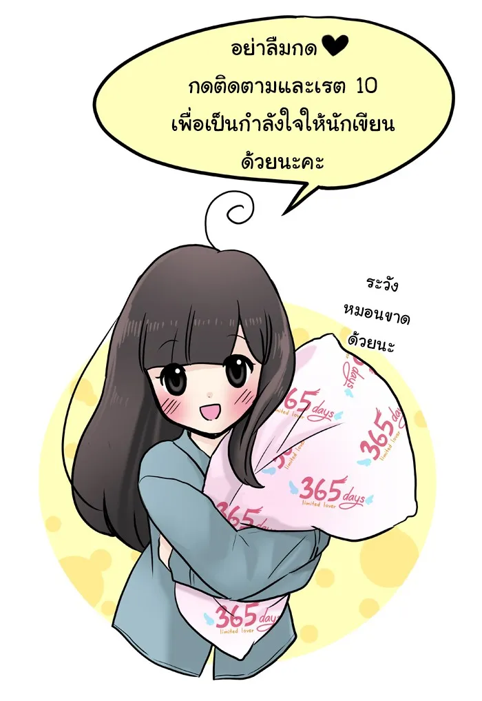 1 Wish หนึ่งคำอธิษฐาน - หน้า 29