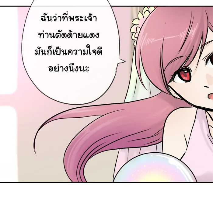 1 Wish หนึ่งคำอธิษฐาน - หน้า 11