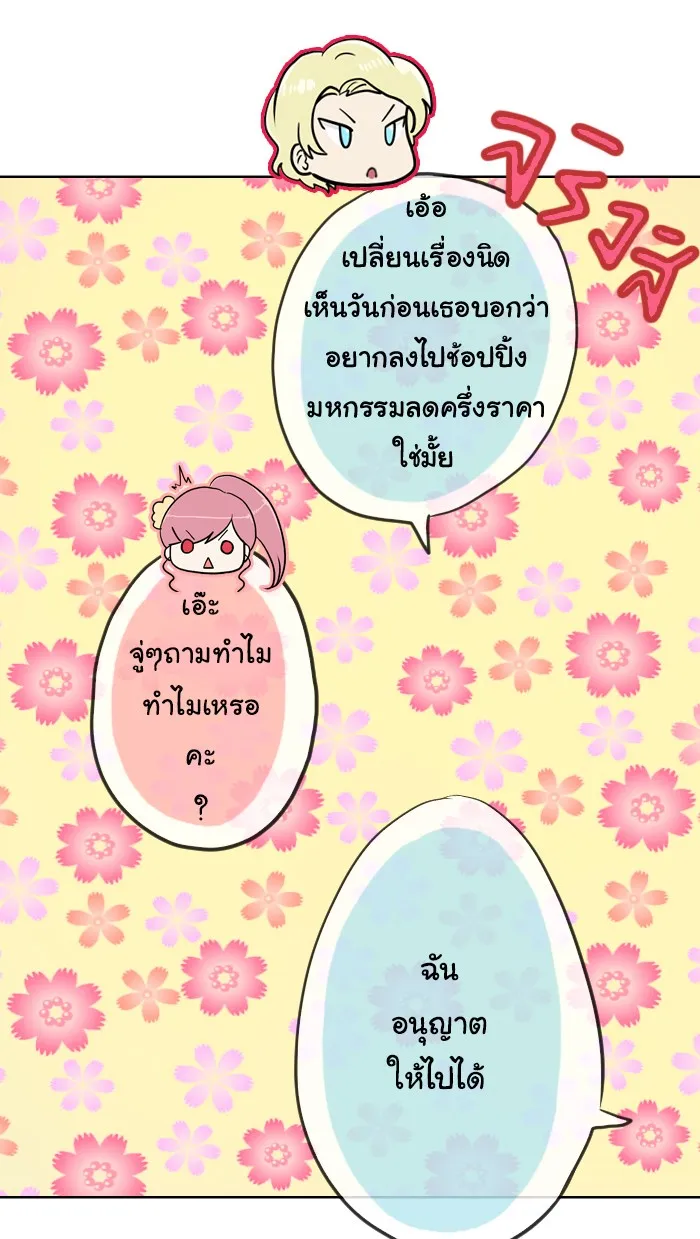 1 Wish หนึ่งคำอธิษฐาน - หน้า 13