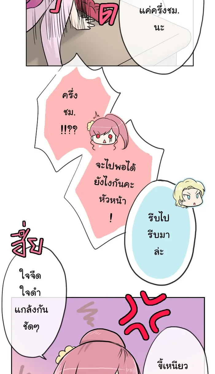 1 Wish หนึ่งคำอธิษฐาน - หน้า 15