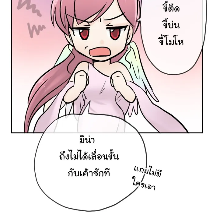 1 Wish หนึ่งคำอธิษฐาน - หน้า 16