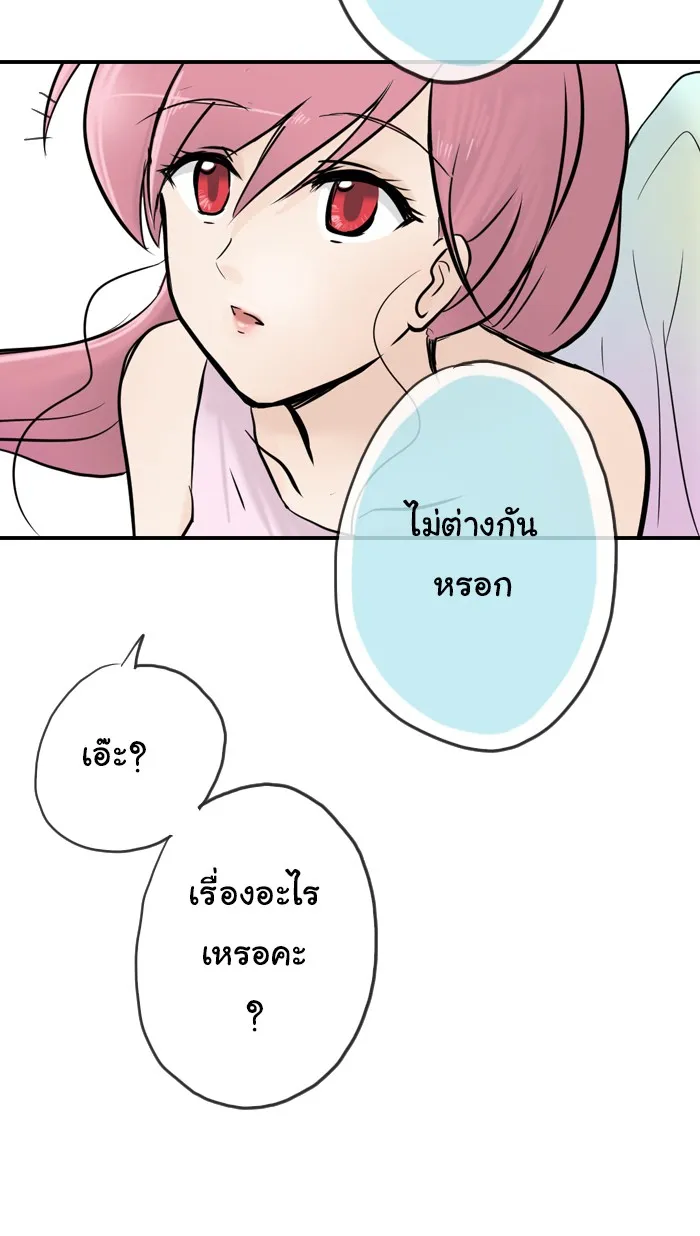 1 Wish หนึ่งคำอธิษฐาน - หน้า 18