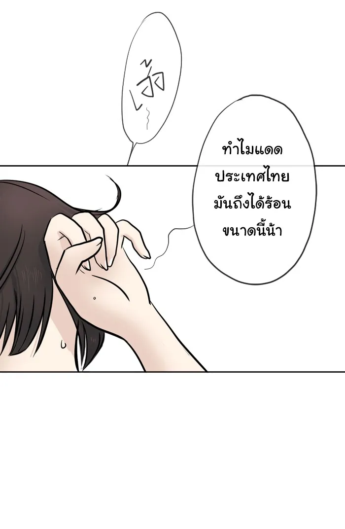 1 Wish หนึ่งคำอธิษฐาน - หน้า 25