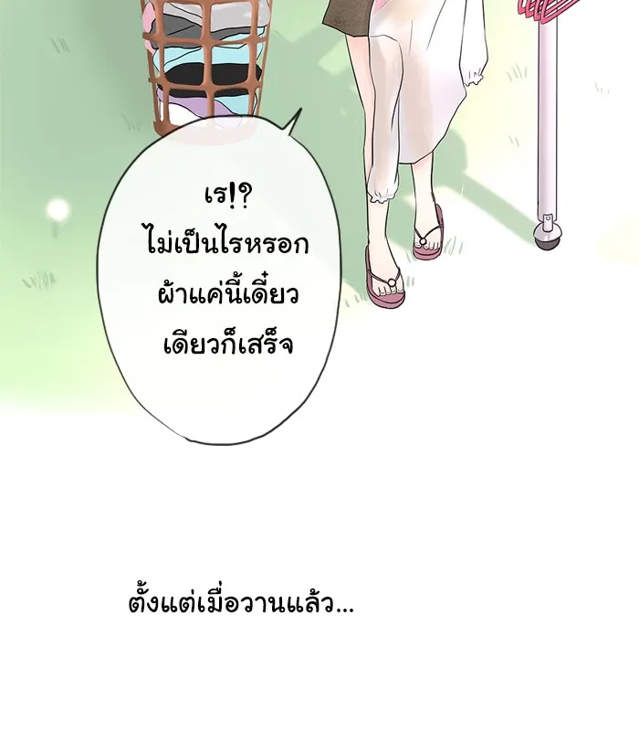 1 Wish หนึ่งคำอธิษฐาน - หน้า 27