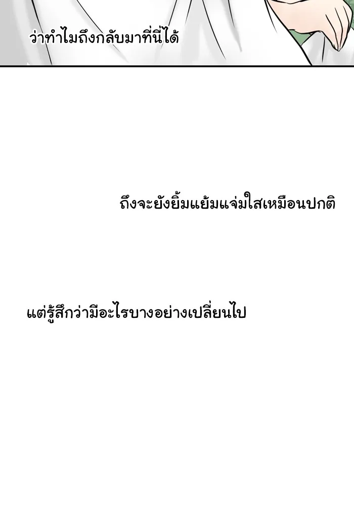 1 Wish หนึ่งคำอธิษฐาน - หน้า 29