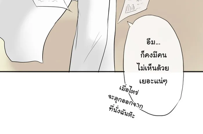 1 Wish หนึ่งคำอธิษฐาน - หน้า 3