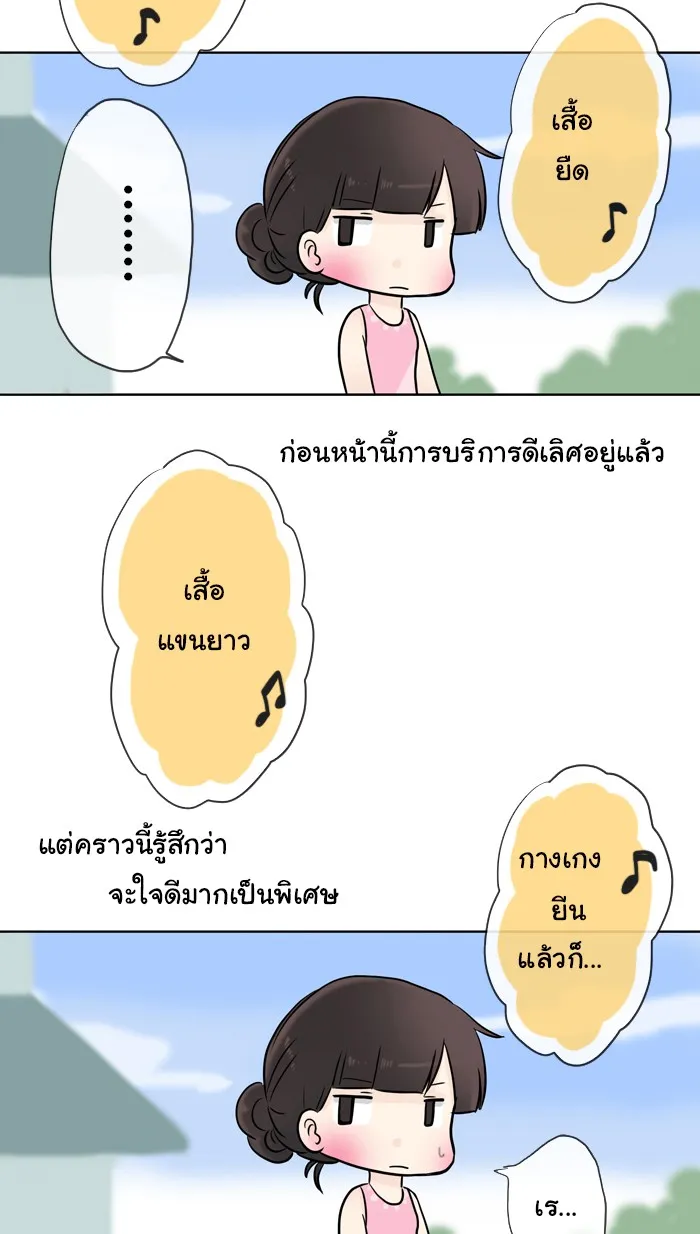 1 Wish หนึ่งคำอธิษฐาน - หน้า 31