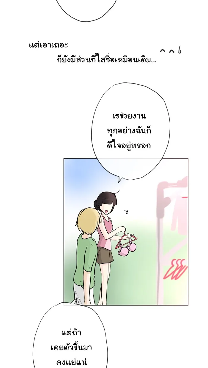 1 Wish หนึ่งคำอธิษฐาน - หน้า 34