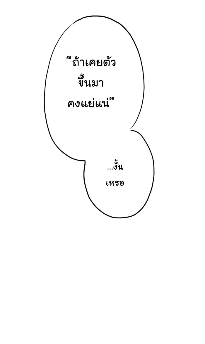 1 Wish หนึ่งคำอธิษฐาน - หน้า 39