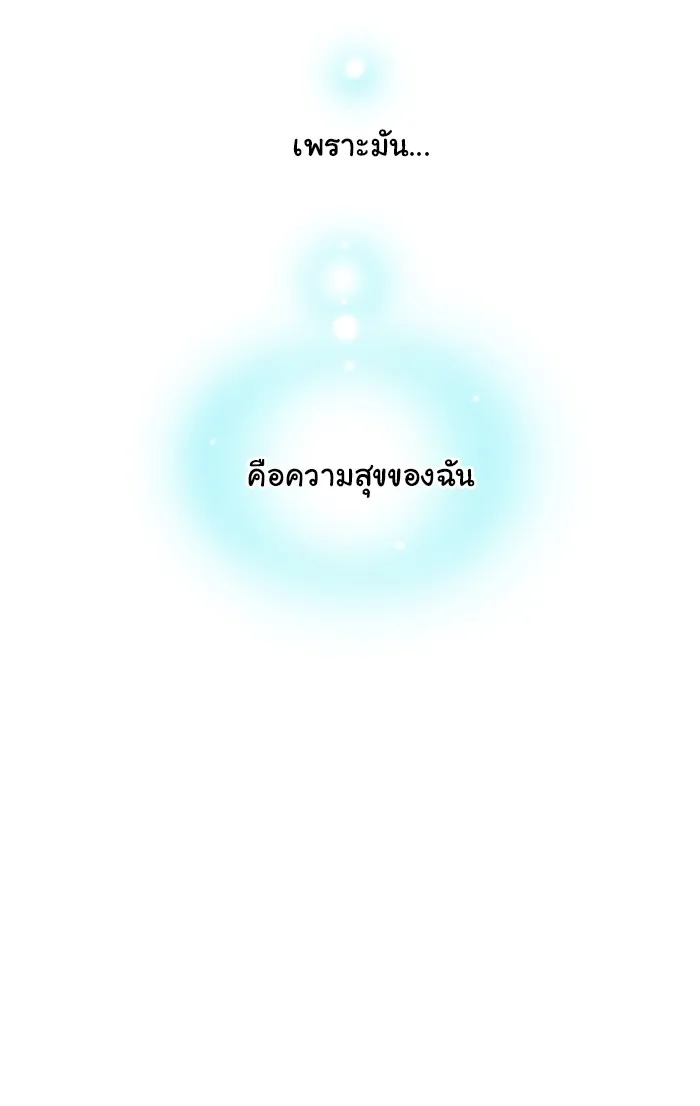 1 Wish หนึ่งคำอธิษฐาน - หน้า 41