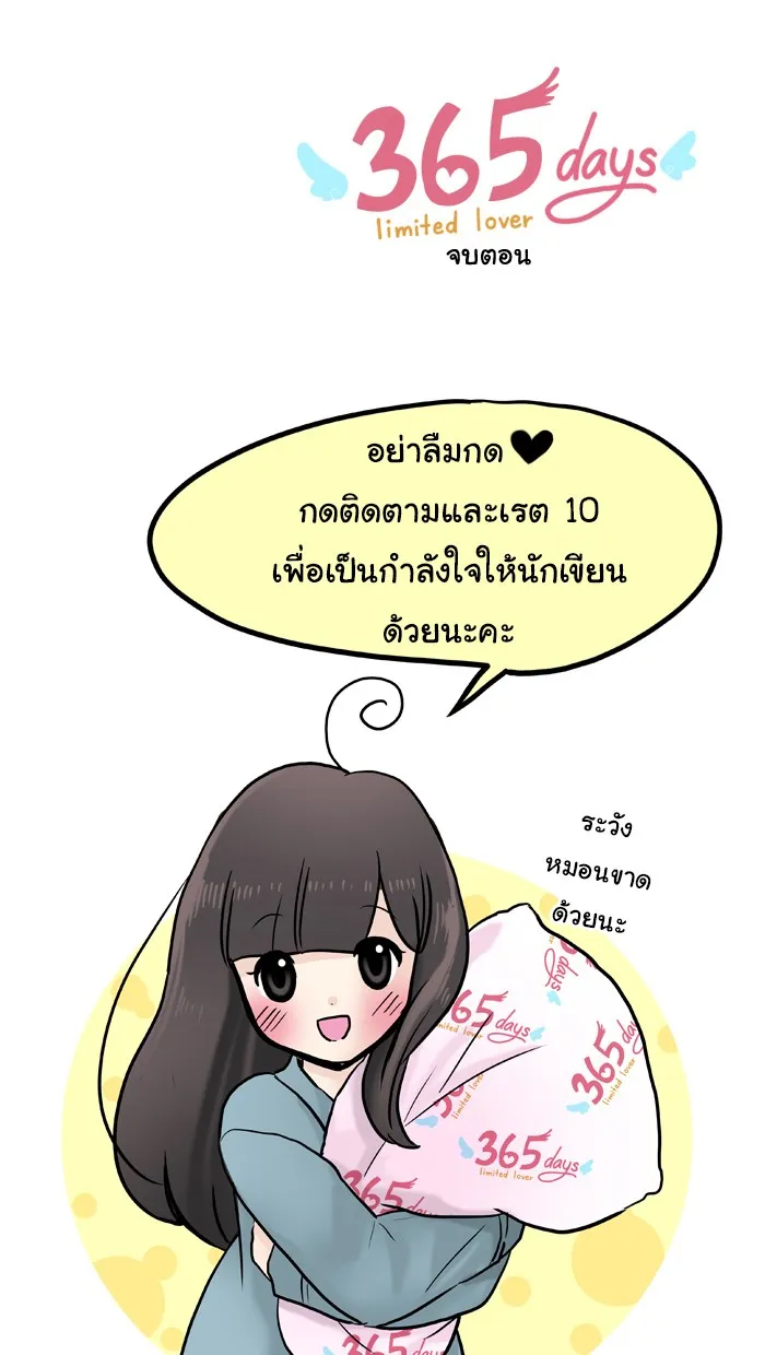 1 Wish หนึ่งคำอธิษฐาน - หน้า 42