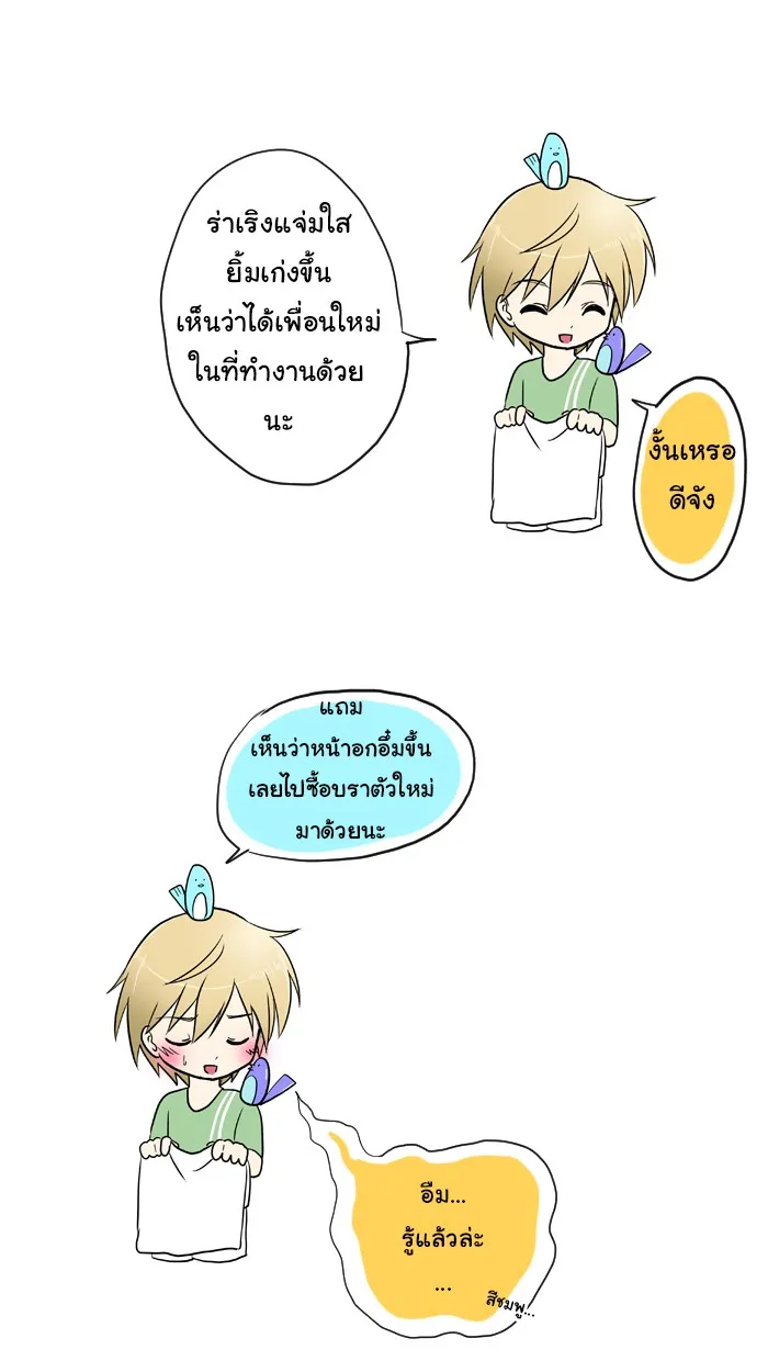 1 Wish หนึ่งคำอธิษฐาน - หน้า 44