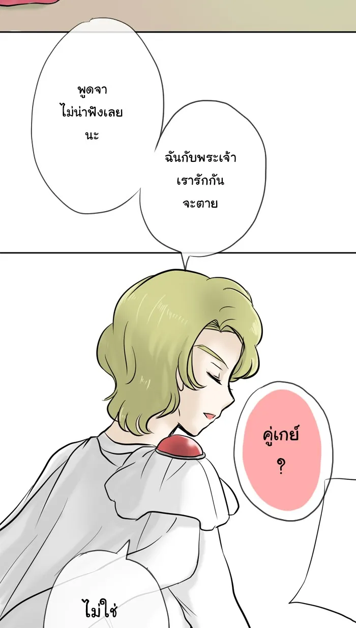 1 Wish หนึ่งคำอธิษฐาน - หน้า 5