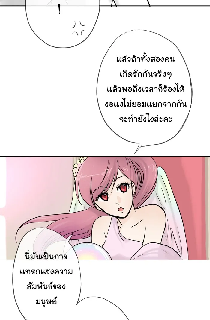 1 Wish หนึ่งคำอธิษฐาน - หน้า 6