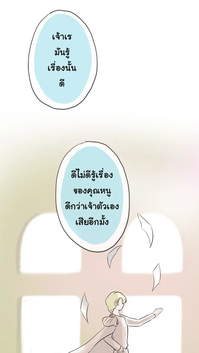 1 Wish หนึ่งคำอธิษฐาน - หน้า 9