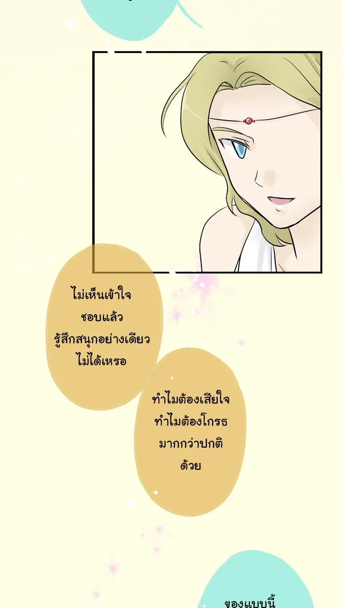 1 Wish หนึ่งคำอธิษฐาน - หน้า 27