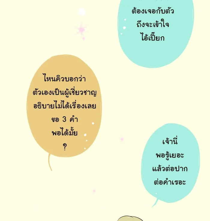 1 Wish หนึ่งคำอธิษฐาน - หน้า 28