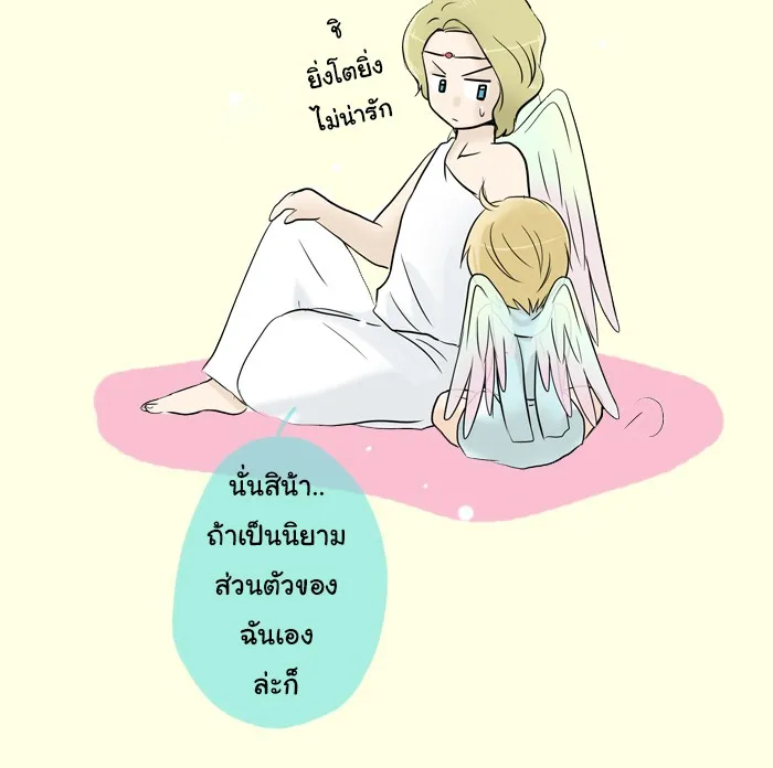 1 Wish หนึ่งคำอธิษฐาน - หน้า 29