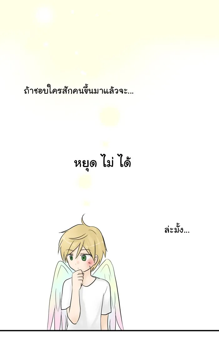 1 Wish หนึ่งคำอธิษฐาน - หน้า 30