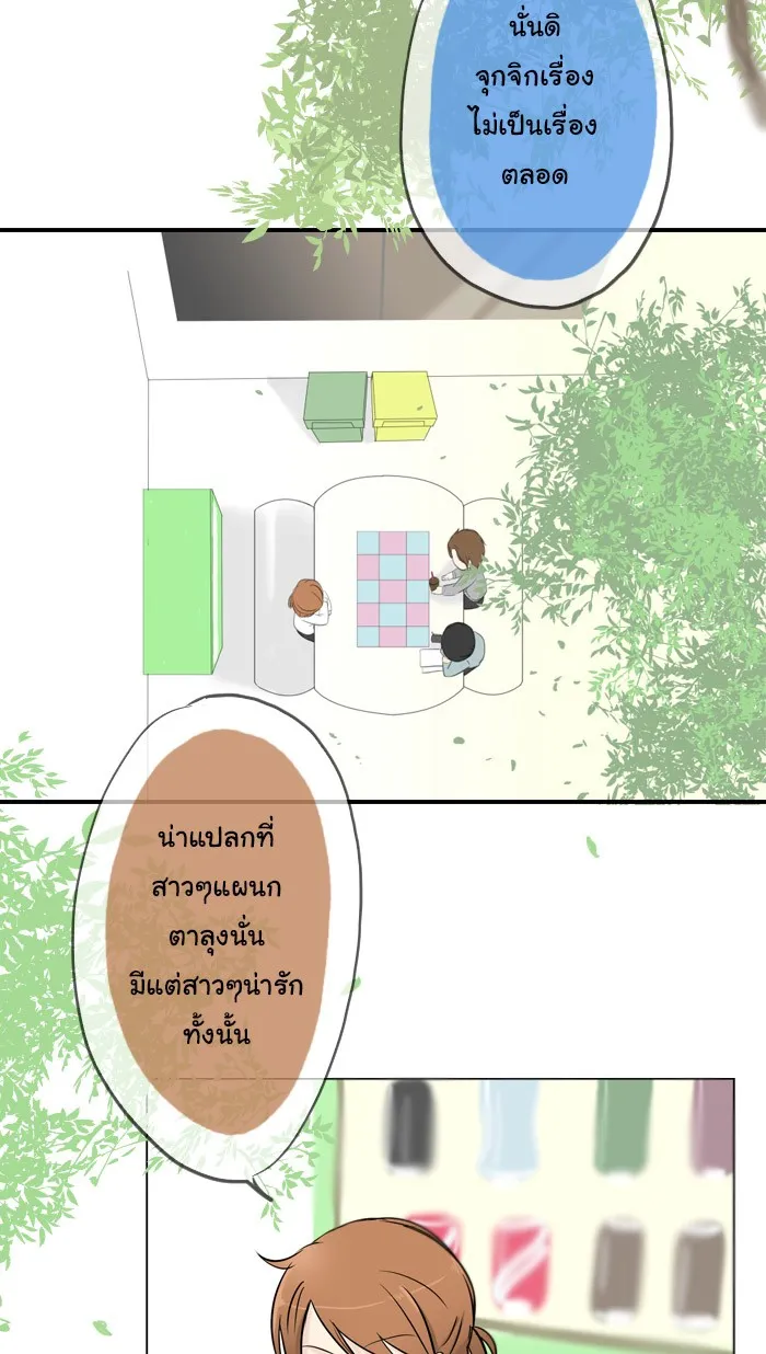 1 Wish หนึ่งคำอธิษฐาน - หน้า 32