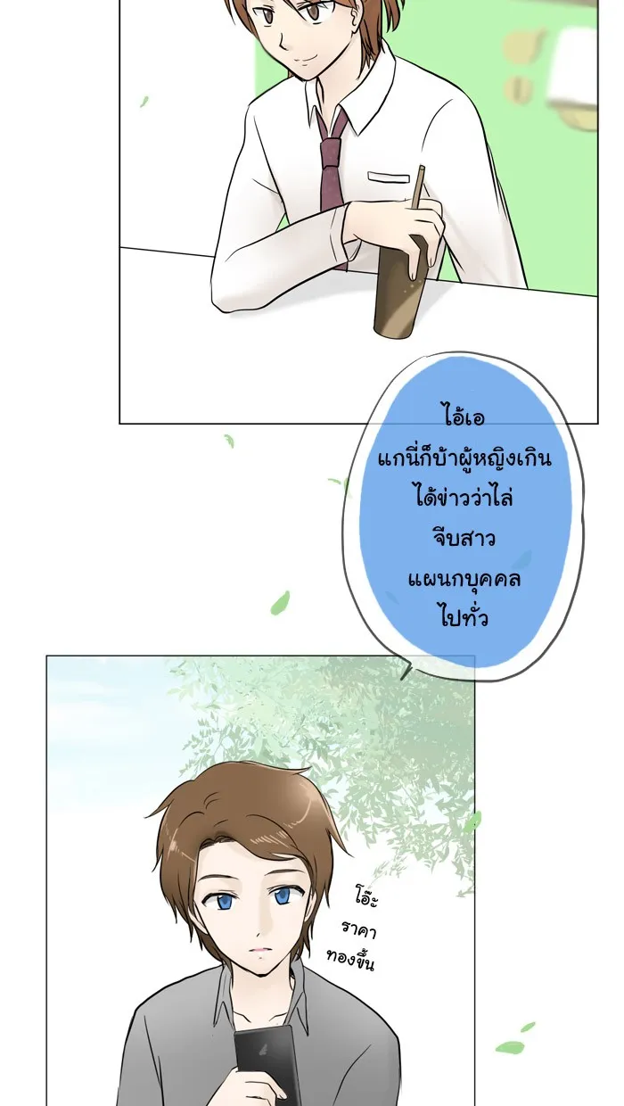 1 Wish หนึ่งคำอธิษฐาน - หน้า 33