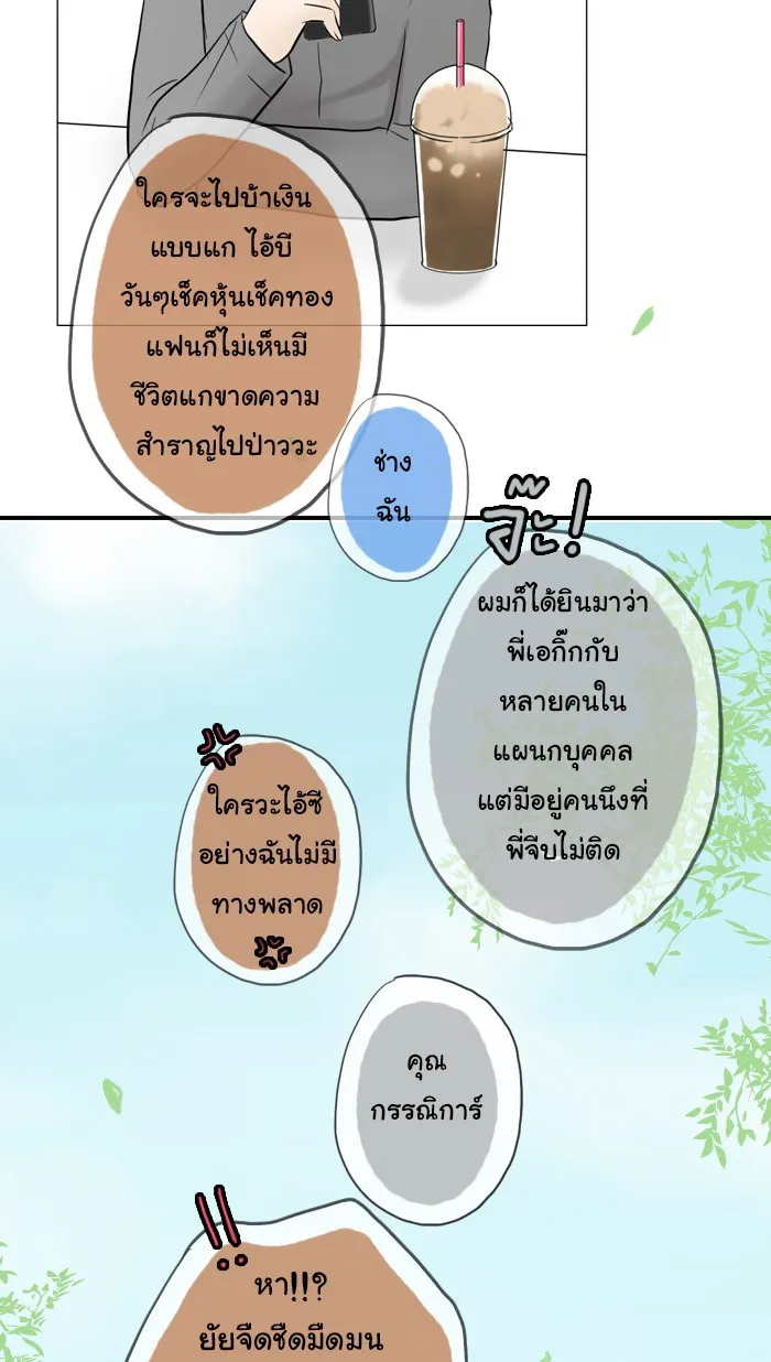 1 Wish หนึ่งคำอธิษฐาน - หน้า 34