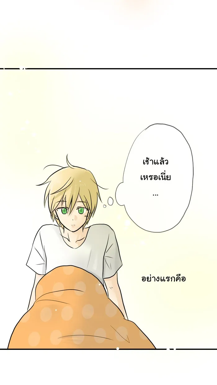 1 Wish หนึ่งคำอธิษฐาน - หน้า 4