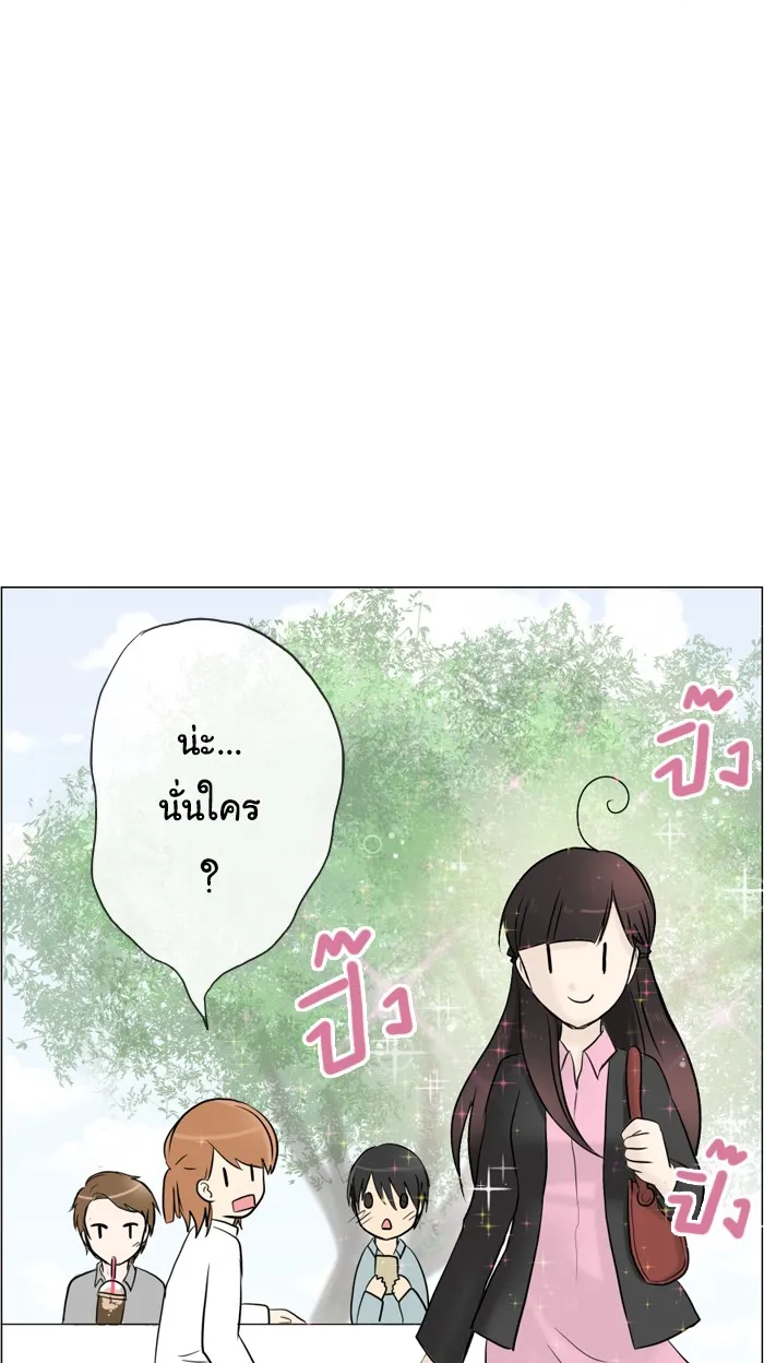 1 Wish หนึ่งคำอธิษฐาน - หน้า 42