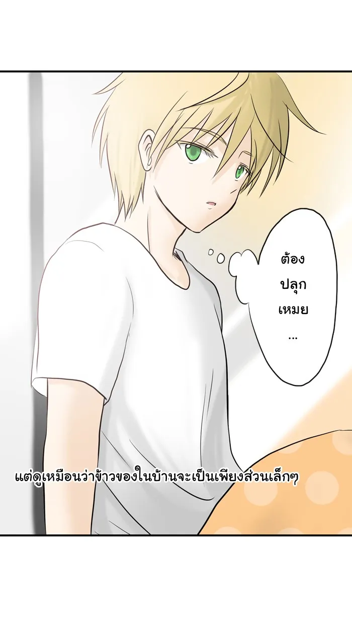 1 Wish หนึ่งคำอธิษฐาน - หน้า 6