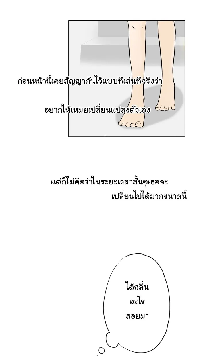 1 Wish หนึ่งคำอธิษฐาน - หน้า 8