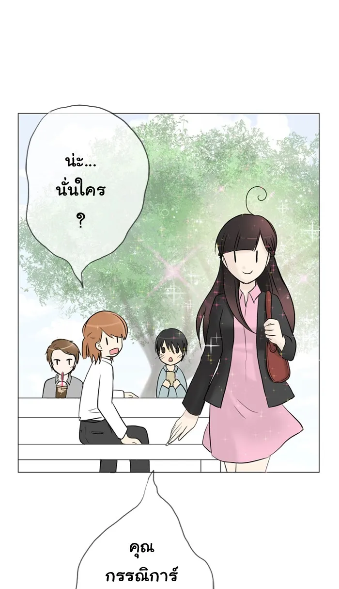 1 Wish หนึ่งคำอธิษฐาน - หน้า 1