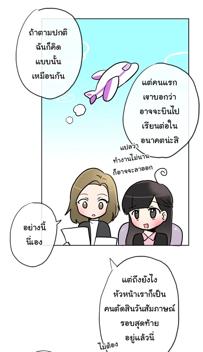 1 Wish หนึ่งคำอธิษฐาน - หน้า 11