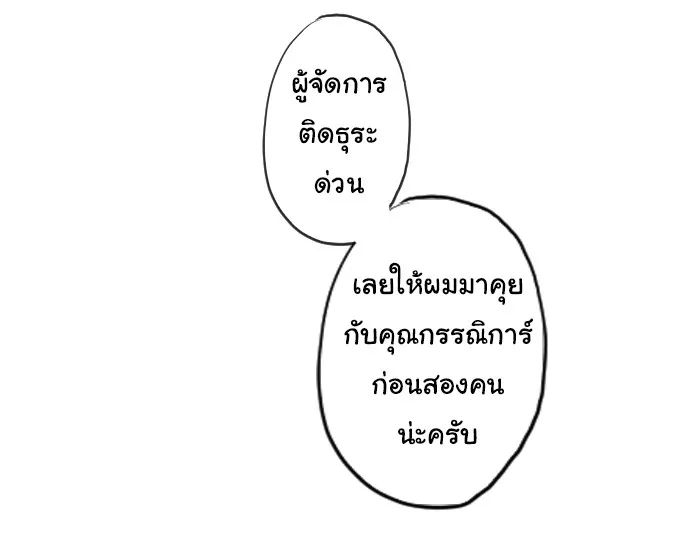 1 Wish หนึ่งคำอธิษฐาน - หน้า 21