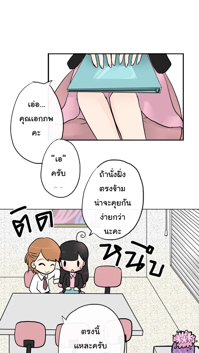 1 Wish หนึ่งคำอธิษฐาน - หน้า 22