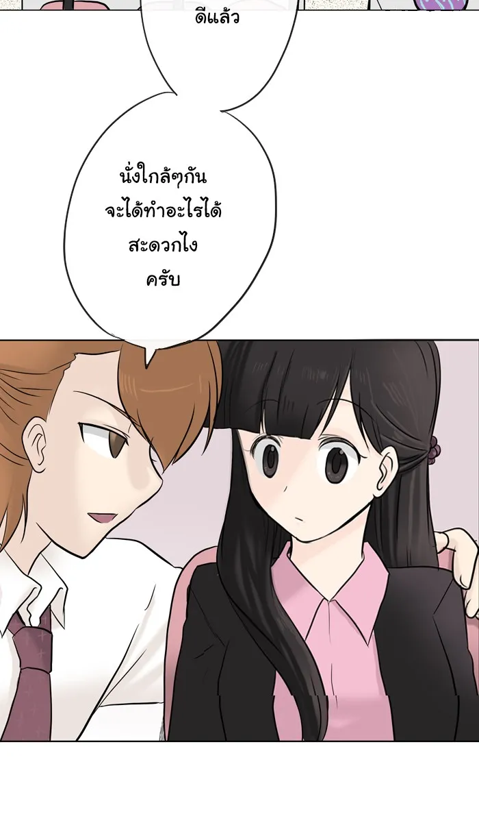 1 Wish หนึ่งคำอธิษฐาน - หน้า 23