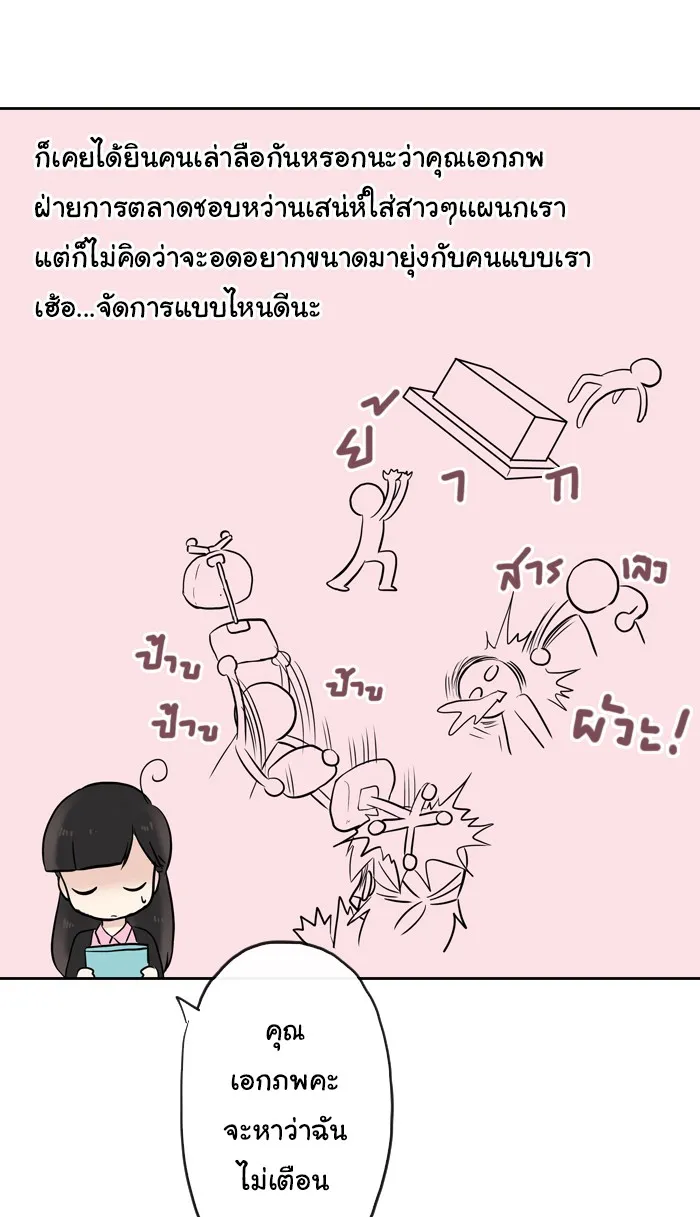 1 Wish หนึ่งคำอธิษฐาน - หน้า 24