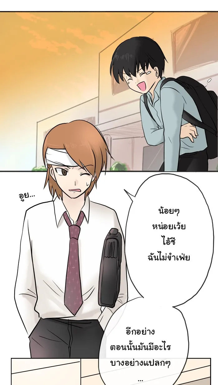 1 Wish หนึ่งคำอธิษฐาน - หน้า 29