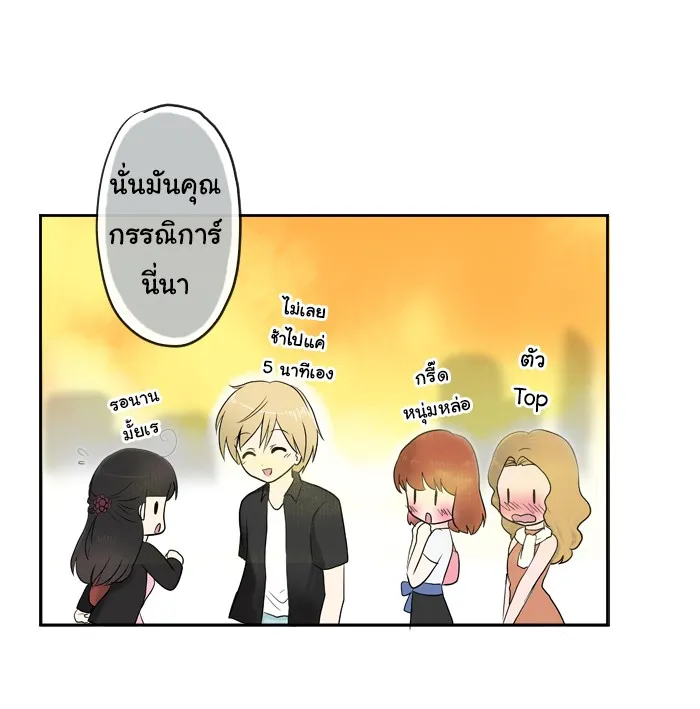 1 Wish หนึ่งคำอธิษฐาน - หน้า 31