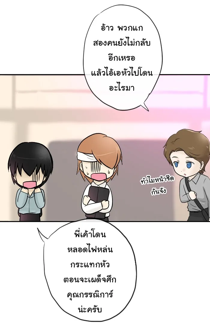 1 Wish หนึ่งคำอธิษฐาน - หน้า 39