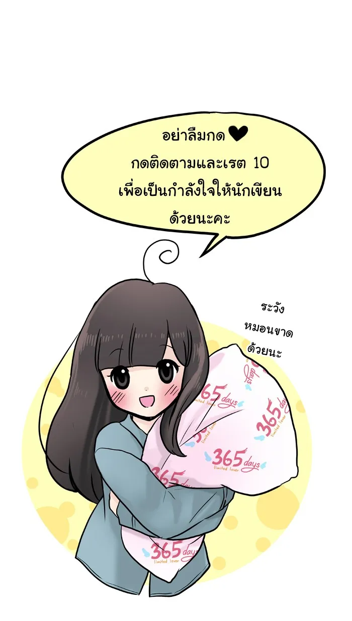 1 Wish หนึ่งคำอธิษฐาน - หน้า 45