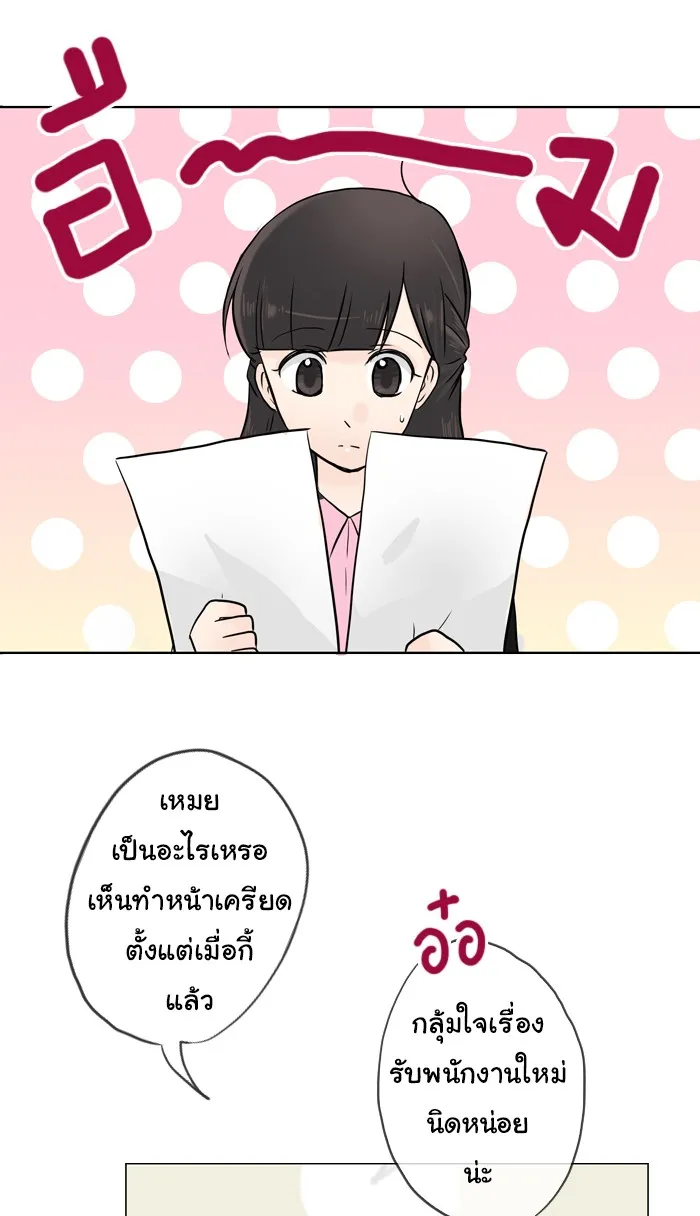 1 Wish หนึ่งคำอธิษฐาน - หน้า 6