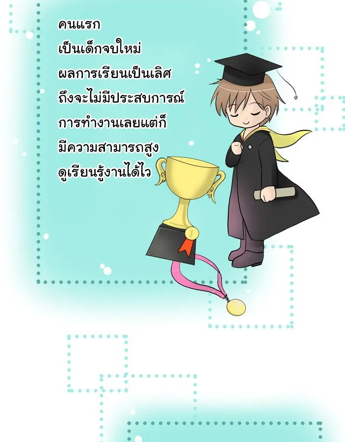 1 Wish หนึ่งคำอธิษฐาน - หน้า 8