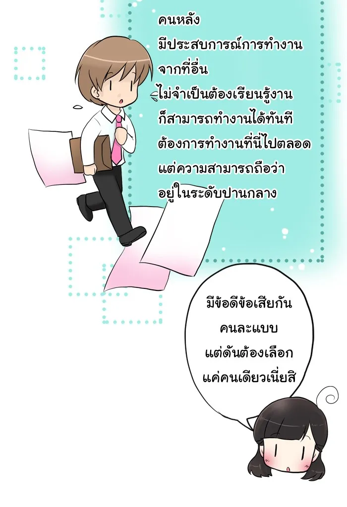 1 Wish หนึ่งคำอธิษฐาน - หน้า 9