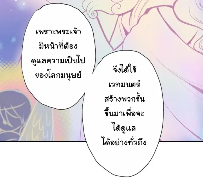 1 Wish หนึ่งคำอธิษฐาน - หน้า 18