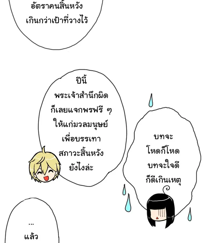 1 Wish หนึ่งคำอธิษฐาน - หน้า 20