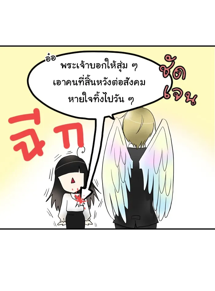 1 Wish หนึ่งคำอธิษฐาน - หน้า 22