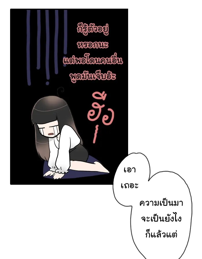 1 Wish หนึ่งคำอธิษฐาน - หน้า 23