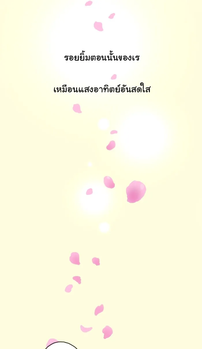 1 Wish หนึ่งคำอธิษฐาน - หน้า 28