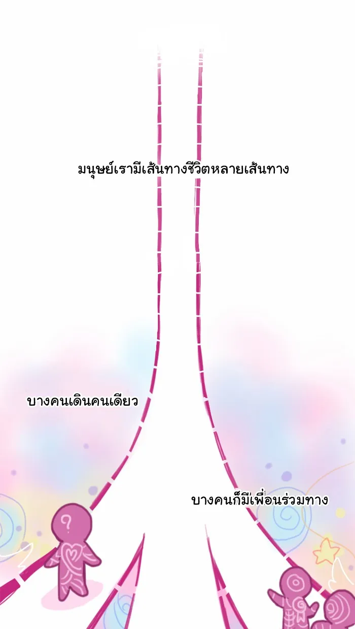 1 Wish หนึ่งคำอธิษฐาน - หน้า 32