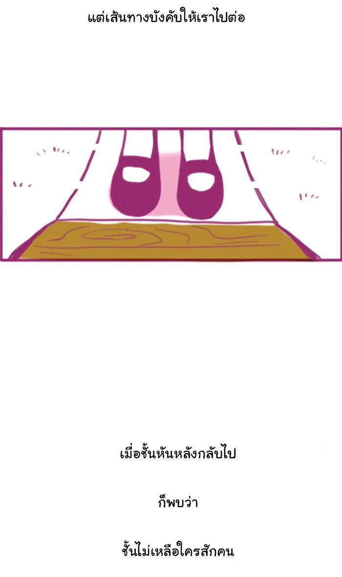 1 Wish หนึ่งคำอธิษฐาน - หน้า 36